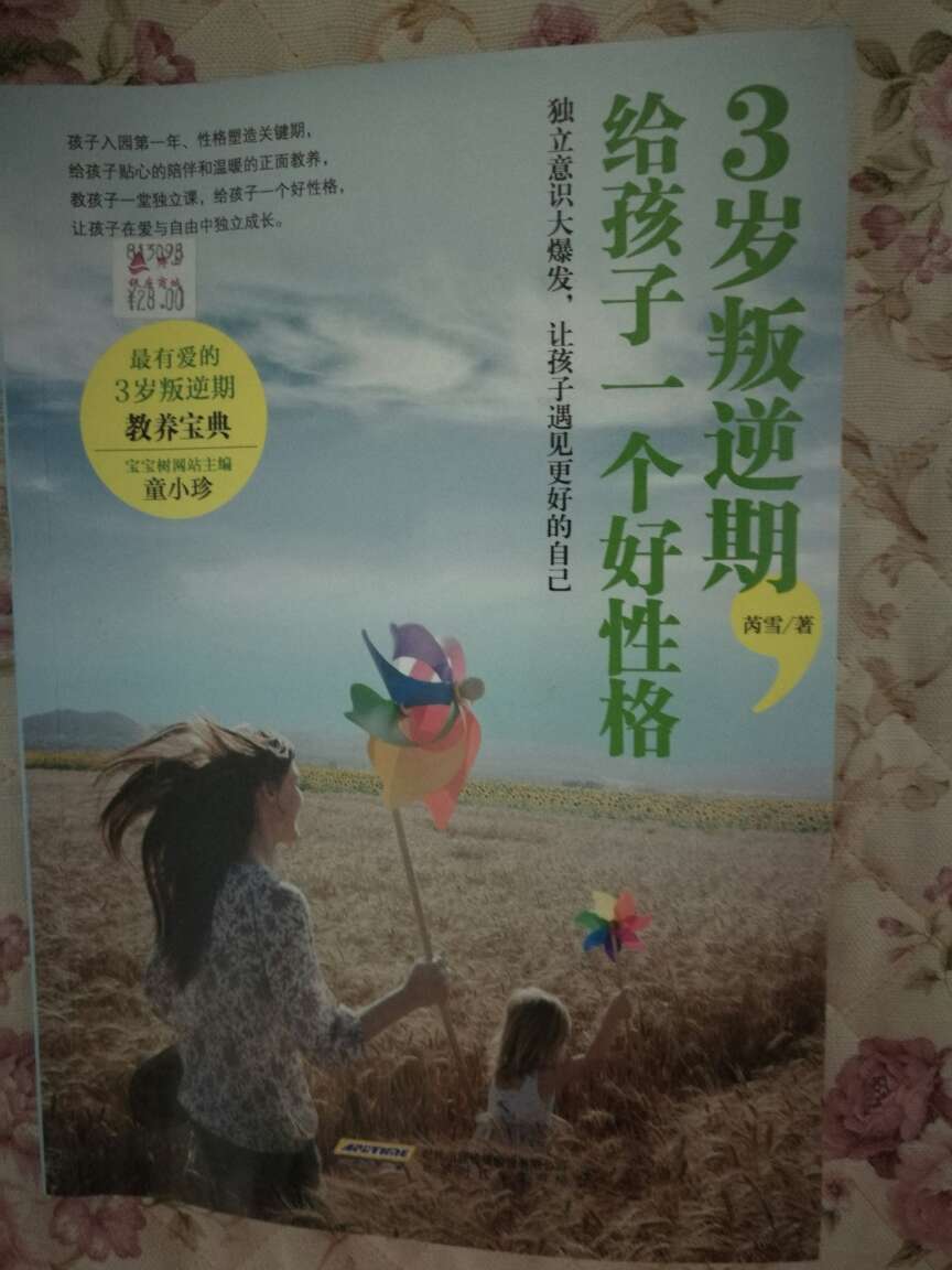 买了两本，质量不错。