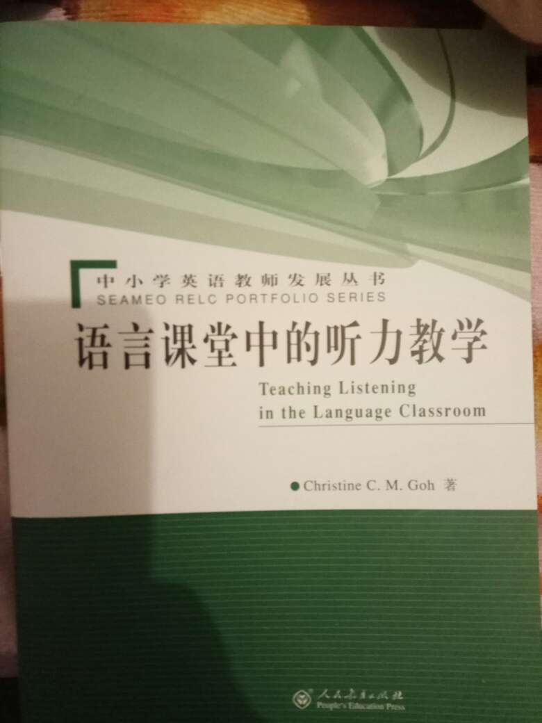 发货物流一般 等了好几天 人民教育出版社 非常薄的一本书 内容言简意赅 思路清晰 值得一读