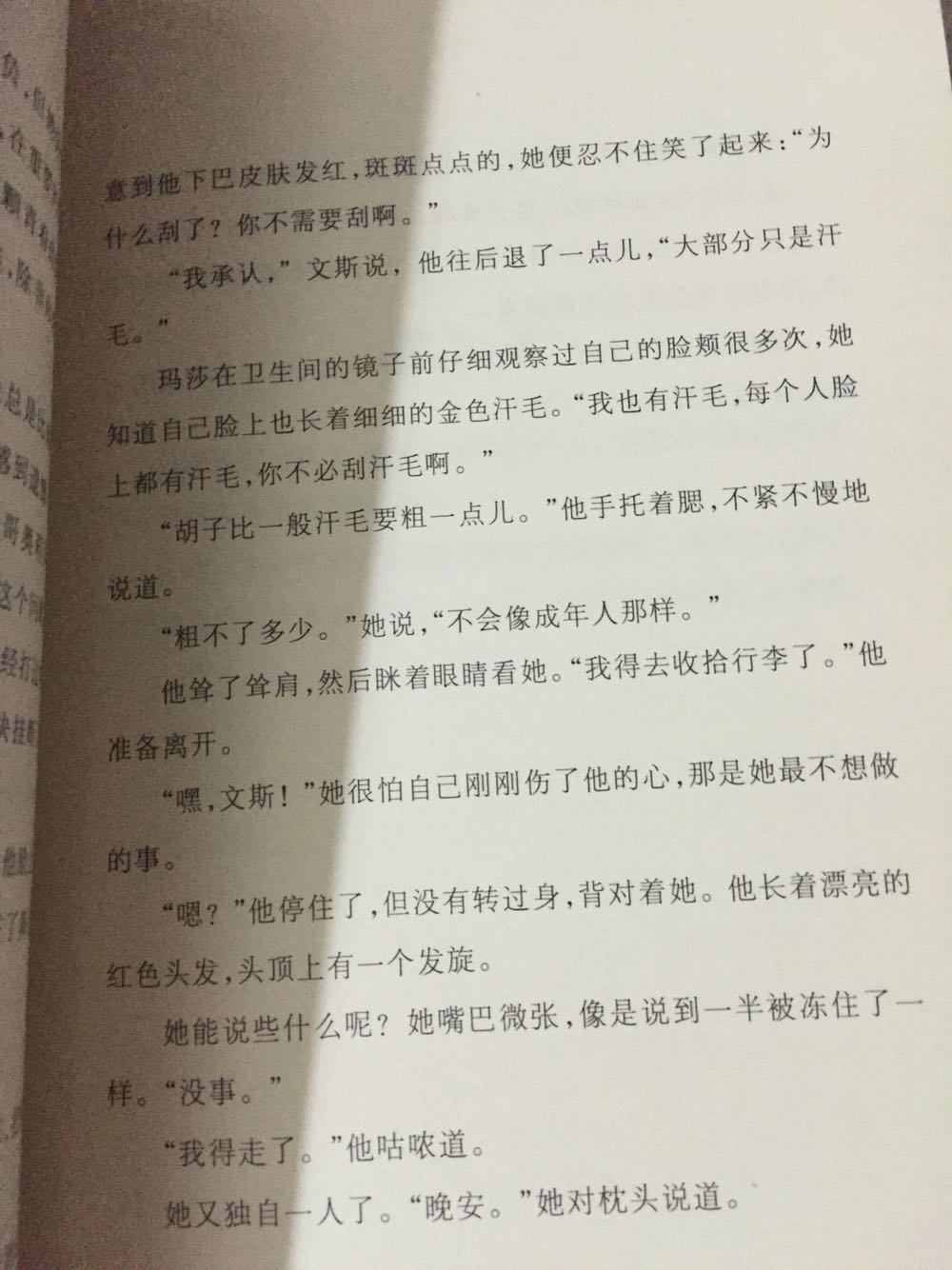 快递员很好，接小孩不在家，还特地送到学校门口，书很好，