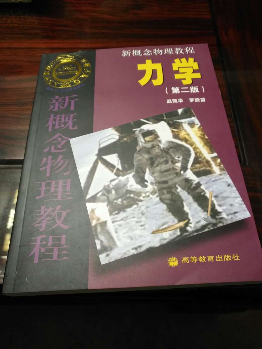 很好的书物理竞赛当必备