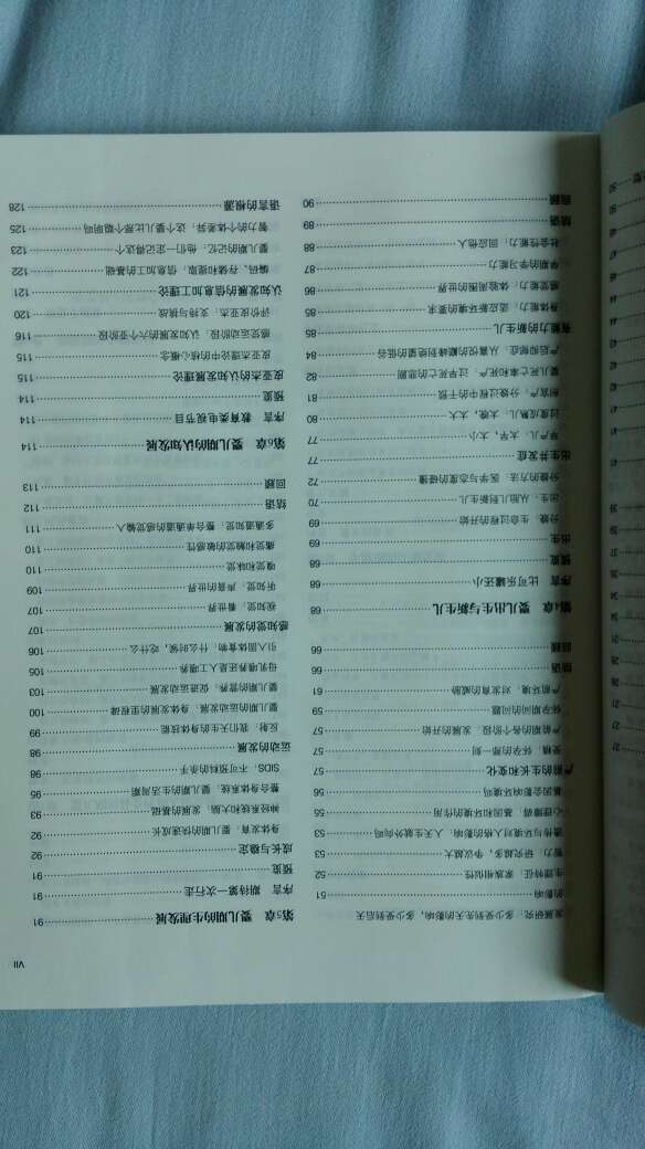 物流速度很快，昨晚买的今天下午就到货了。比较好基本儿童发展心理学的书，这本更权威更翔实，而且也很实用。