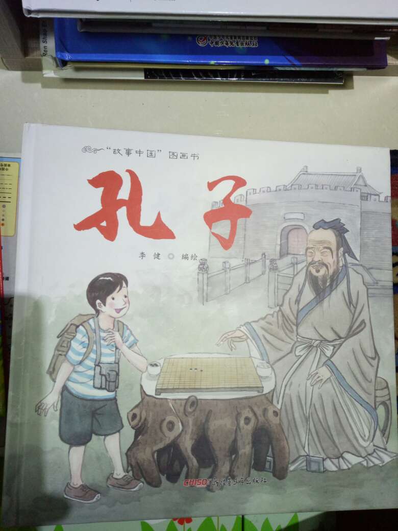 纸质非常不错！故事也很有中国特色！