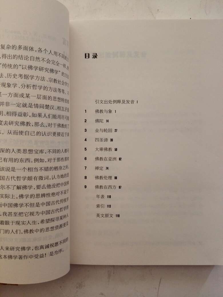 我是冲着牛津通识读本买的，中英对照，前半部分中文，后半部分英文，无论是英文作者还是中文序者都很知名，翻译不知道，还没细看。有几页插图。和其他几本佛学中英读物配合着看。内容等细看了再说。