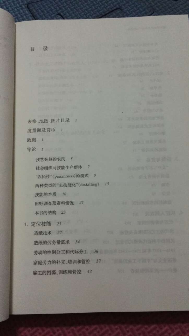 《他者中的华人：中国近现代移民史》以大历史、大叙事的手笔，将中国移民走向世界的五百年历史，融会贯通于同期世界格局发展变化的大框架中，读来令人领悟深远。更重要的是，孔教授在展示全球华人移民五百年历史精彩画卷的基础上，有力论证了其重要观点：海外华人历史是中国历史的题中应有之意，是研究中国历史不可或缺的组成部分。由是，海外华人研究被提升到新的境界。　　从殖民统治者到被奴役的臣民，从独立后民族国家执掌大权的统治集团到洋溢民族主义激情的知识精英；从颐指气使的大富豪到埋头养家糊口的升斗小民，“华人”与周边“他者”之间呈现出错综复杂的互动关系。作为外来者，海外华人需要认识了解“他者”并与之共生共存；而后者同样也时时刻刻审视着这些远道而来的异乡人：他们是可以和平相处、共谋发展的新朋友，还是居心叵测的异类？他们究竟是带来新的利益和机会，还是潜在的麻烦制造者，或者简直就是不共戴天的敌人？