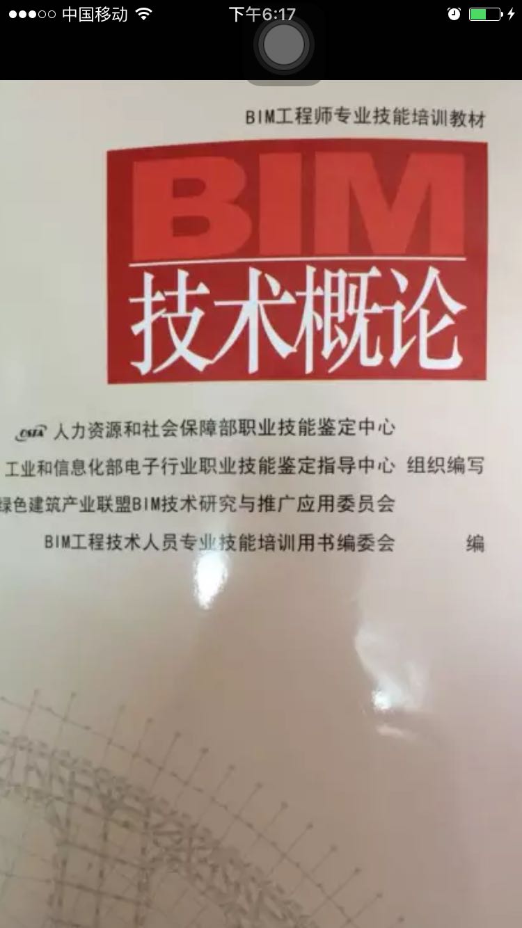 不错，适合菜鸟使用。好好好好，正在学习中  应该是正版的吧……