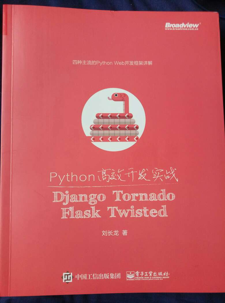还算是一本不错的将Python Web的书籍。适合初级者和中级者，以及在项目经验方面有所收获的人。起初先讲的是帕森的基础知识，然后讲的是外部间的，网络基础以及客户端的编程技术，包括html和cs样式。接下来通过四个外部框架——Django、Tornado、Flask、Twisted，并每一个框架都开发一个网站的项目来进行的讲解。