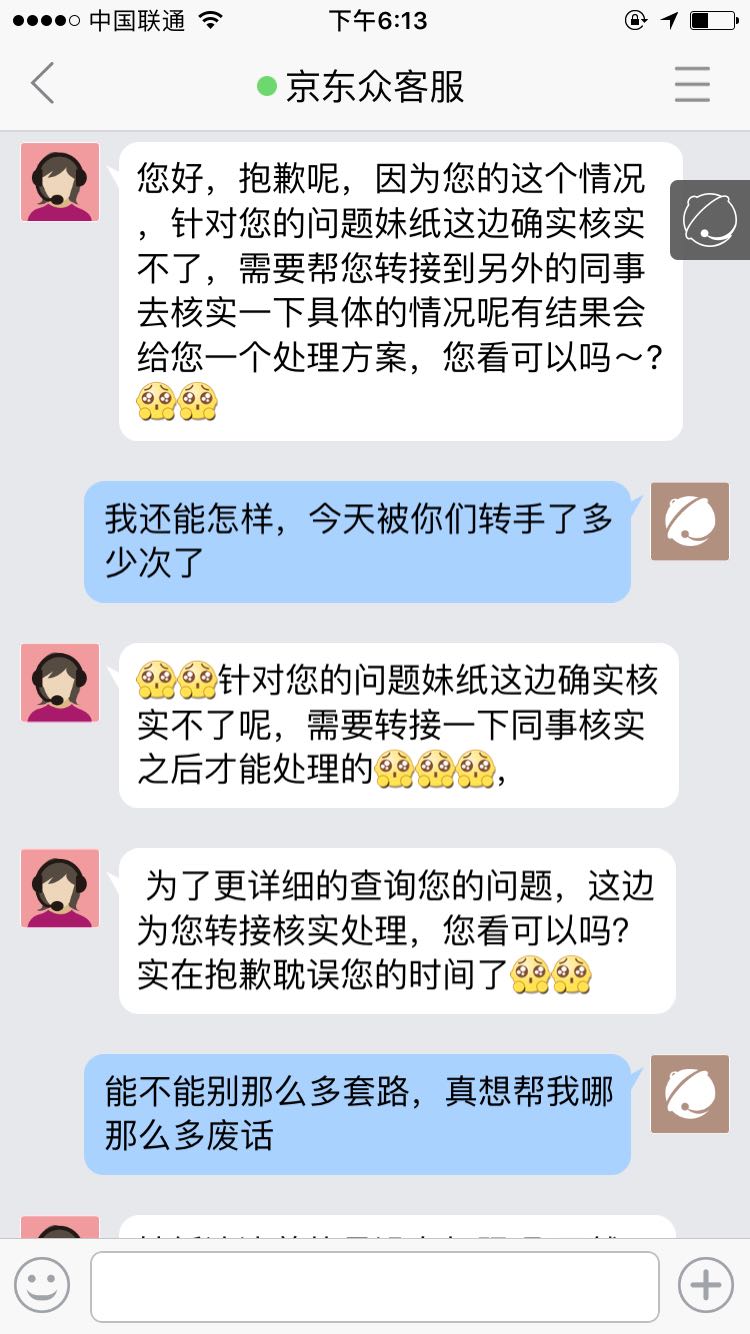 遇到假客服了，发票内容开错的小事，居然理解不了，能理解成增加发票明细也是绝了，我至少把问题反映了5次，累死我了，这也就算了。为了应付差事还老粘套话给我，客服还把我转来转去，晕，有这么难吗？效率最差的客服体系，没有之一。我想说，如果不能改发票可以直说啊，不懂装懂算怎么回事，是想故意曲解我的意思来拖着办事吗。