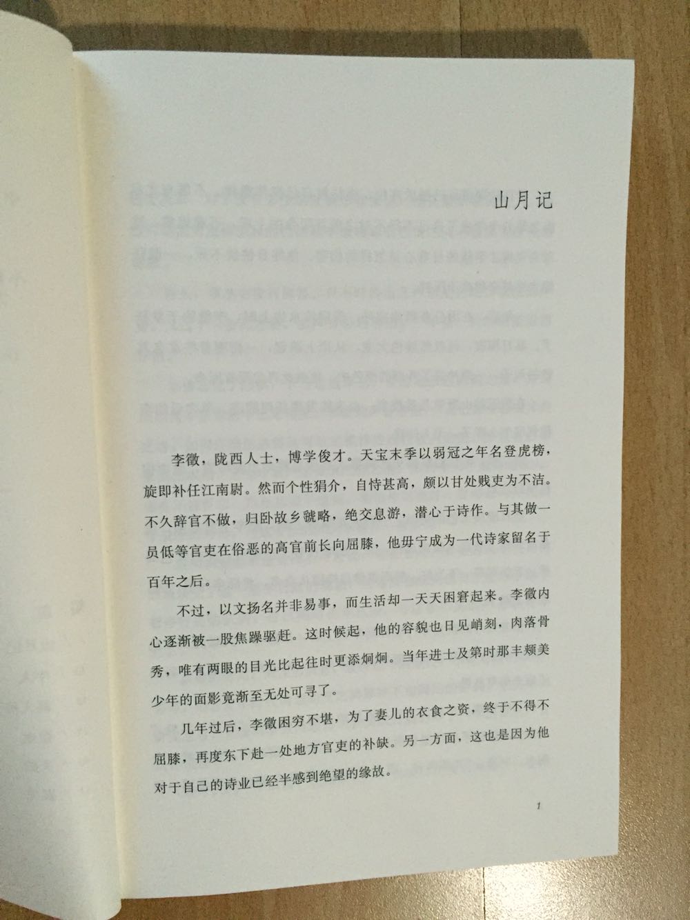 非常喜欢！！！中岛敦对于汉文学的研究十分深厚，也在文章中运用得淋漓尽致。此外他也着实博学多识，文笔优美。故事都十分精彩。