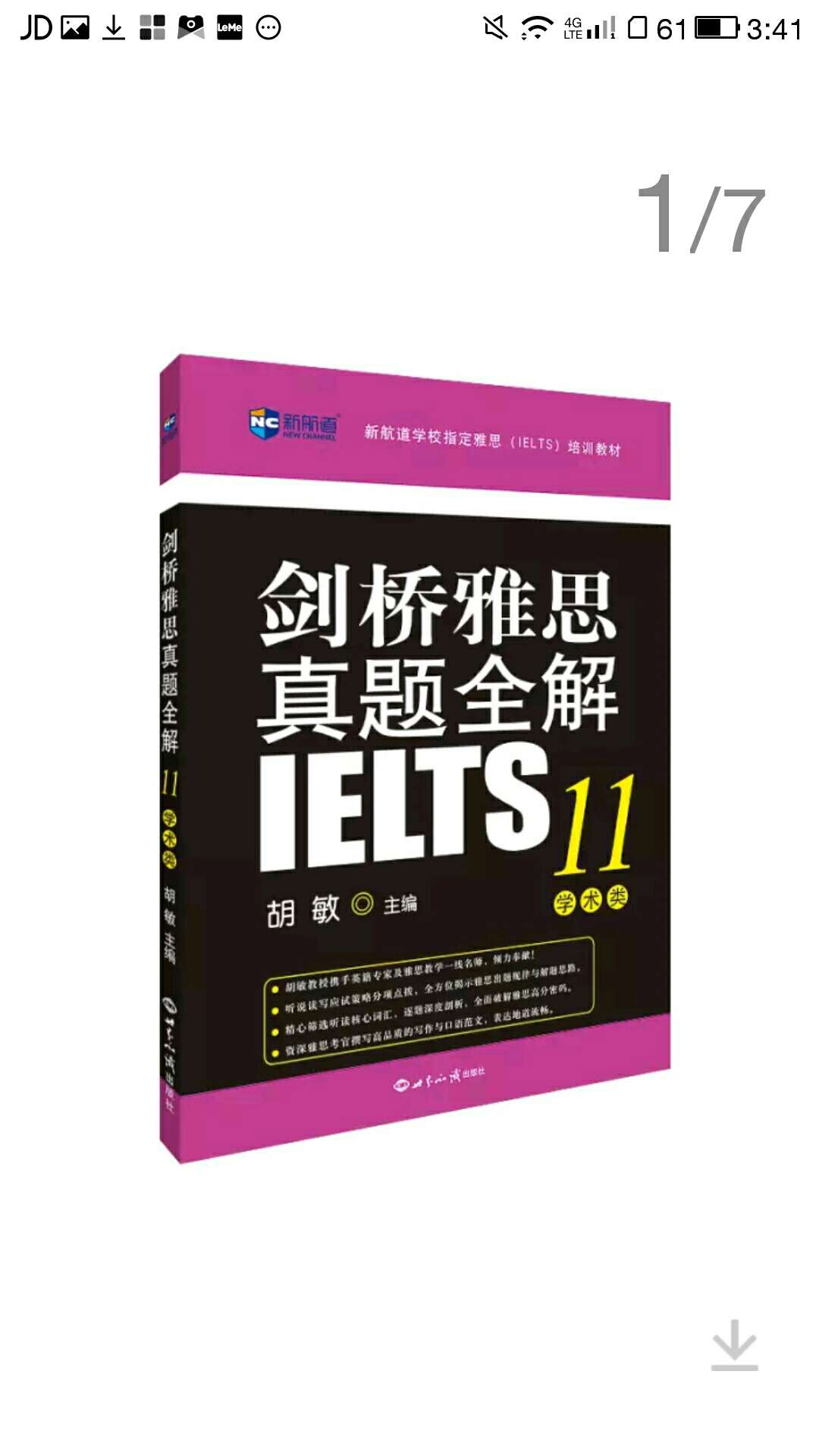 还是一如既往的好，现在家里每一样东西基本都是在购买。无论是产品质量，商品包装，送货速度还是服务态度，绝对五颗星好评！希望能继续保持！！