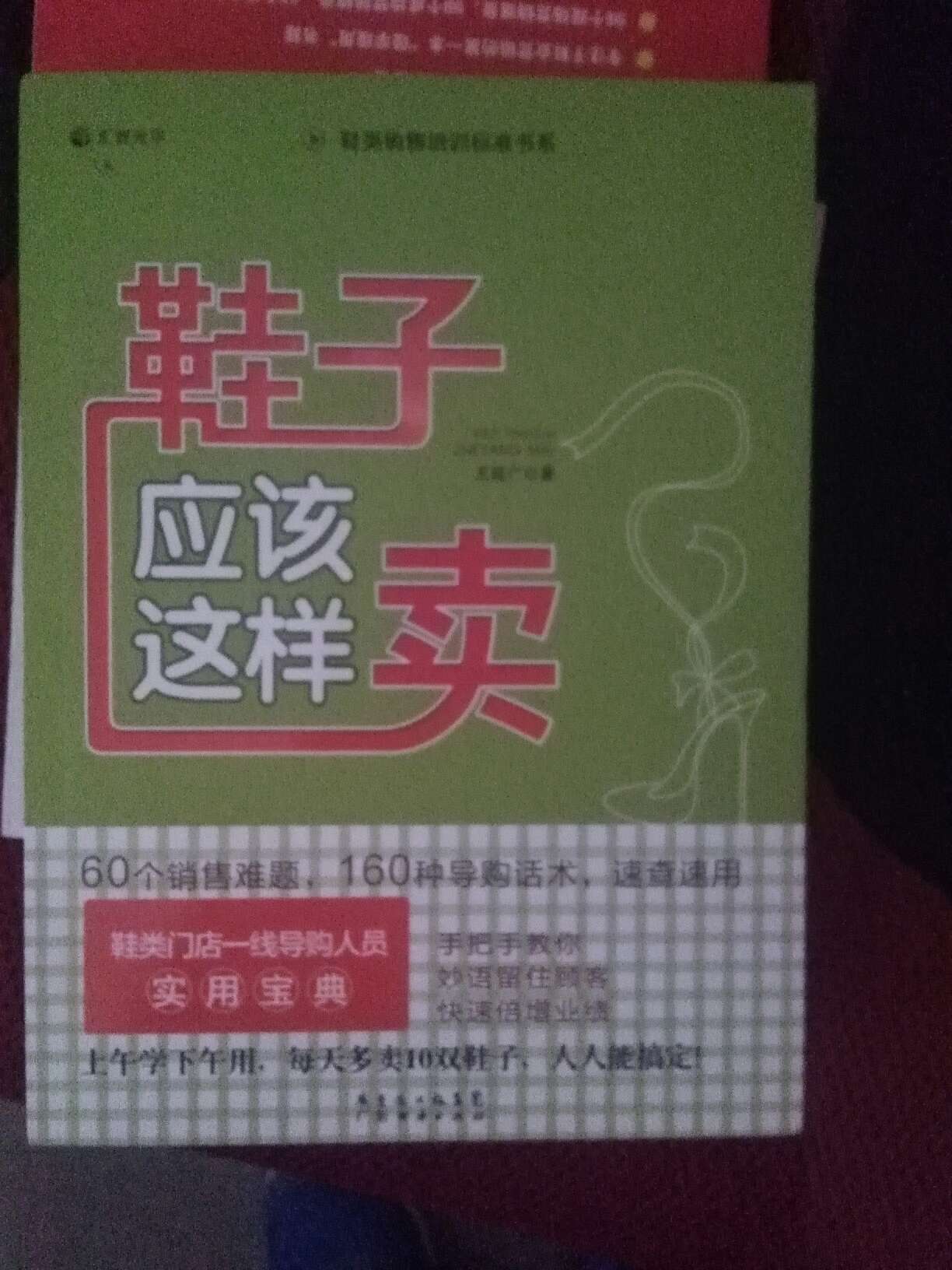 应该不错的，纸张什么的。相信越做越好！