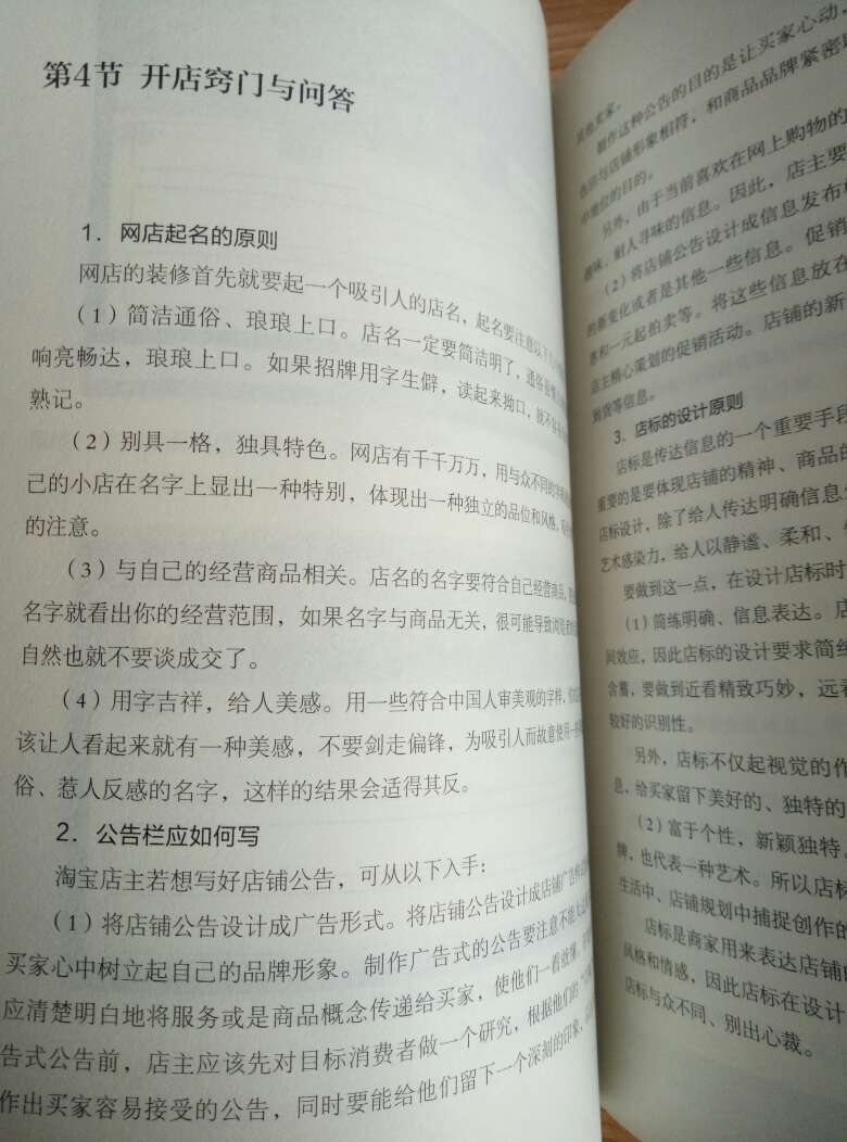 还不错。适合初学者的一本书，简单易懂，内容比较全面。