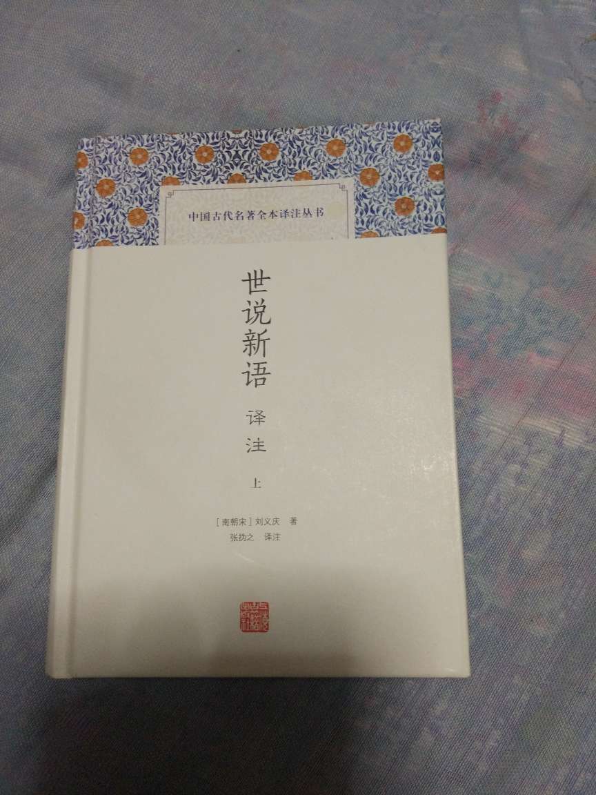 很好，有优惠，上海古籍出版社的书值得收藏阅读！