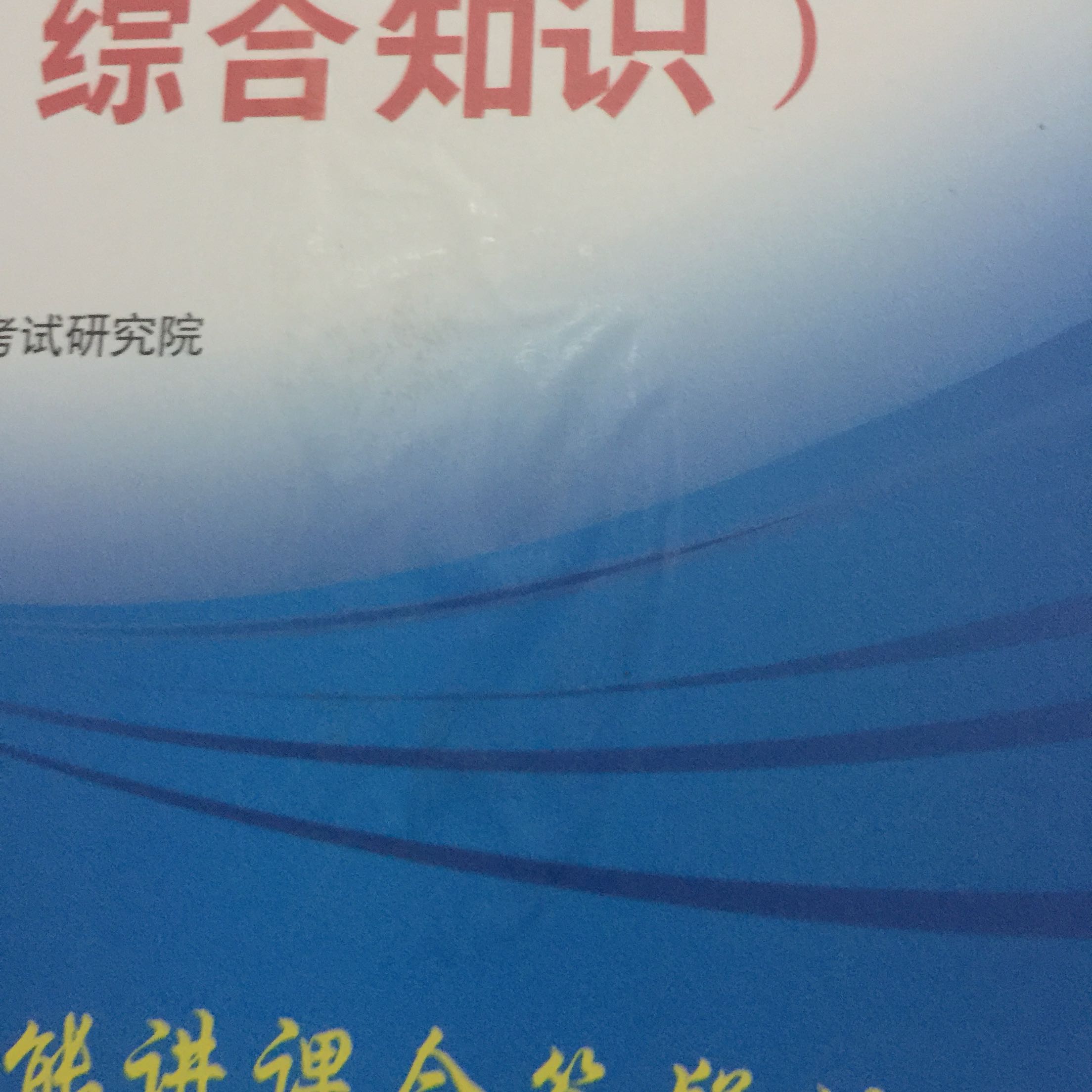 书籍里面还是挺满意的，就是包装的时候，没包严实，之间在书上粘的胶带，封面有点鼓起来的书皮，希望内容能给我不一样的惊喜