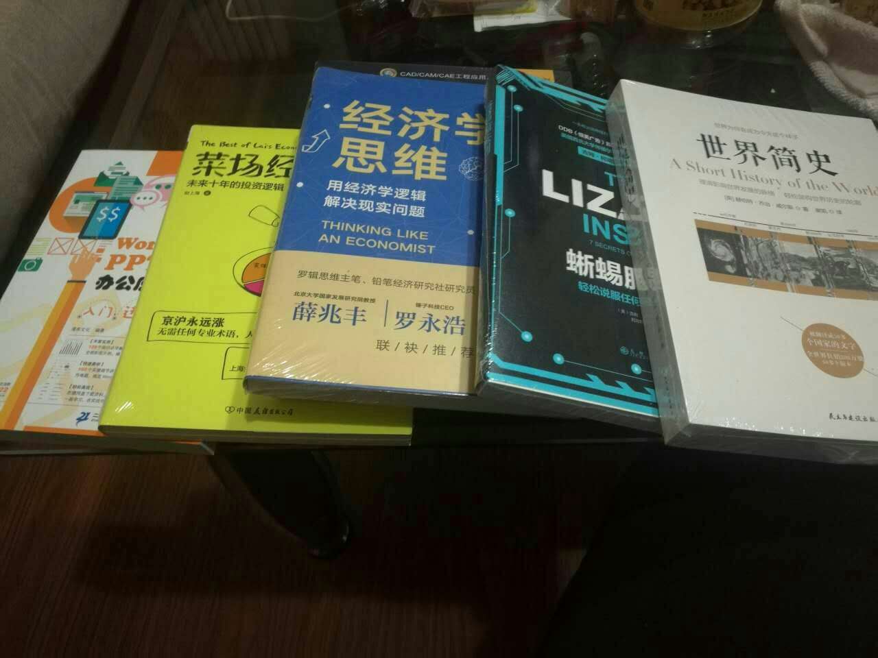 学习中，开拓眼界和思维！满东上书籍活动力度一向不错，基本上每逢活动补充资源！