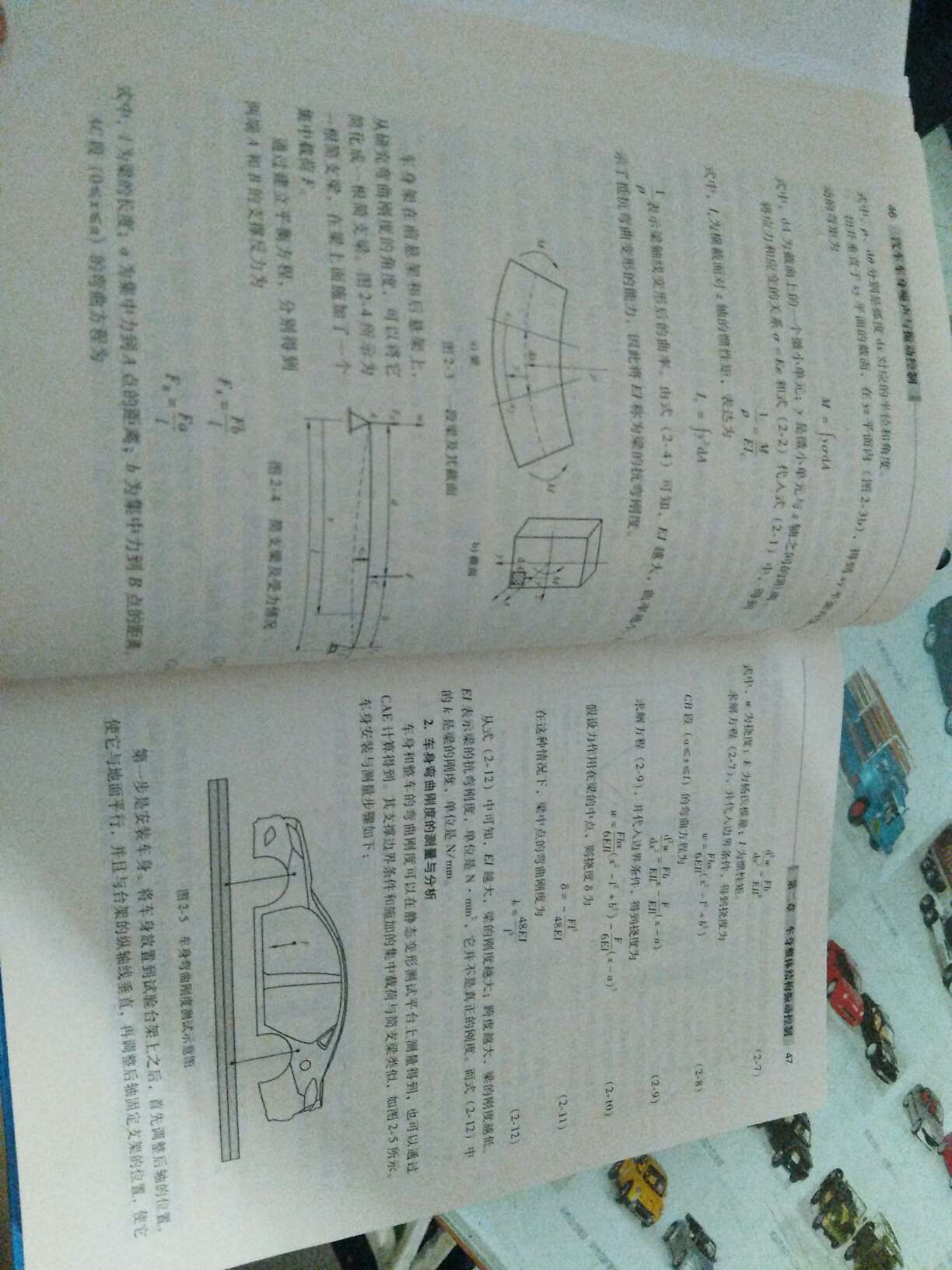 不愧是NVH的圣经，深入浅出，作为初入该领域的小白来说，真的很合适