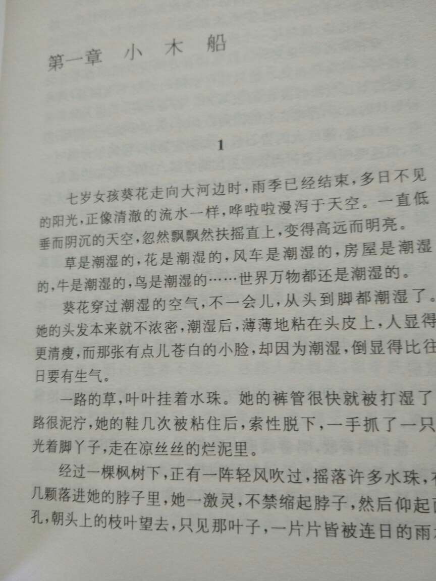 宝贝到了，不错，孩子喜欢，书的纸张和印刷都很好，是正版，信赖，一如既往的支持，好评，全五分