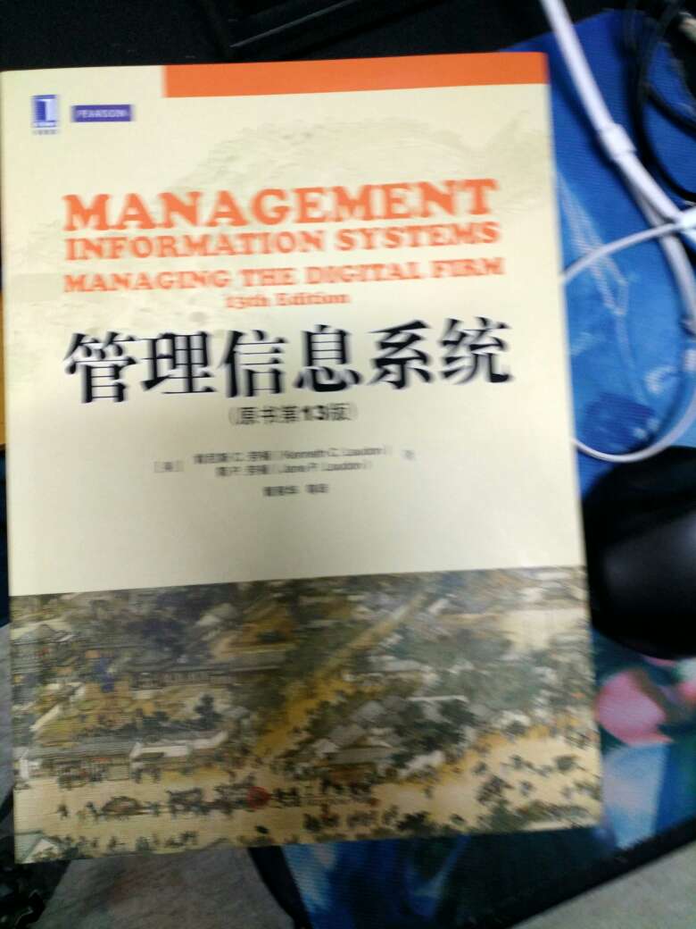 管理信息系统课程选用教程，这个版本的翻译非常的好，老师大力推荐了。刚好刚上打折就一下子买了五本。