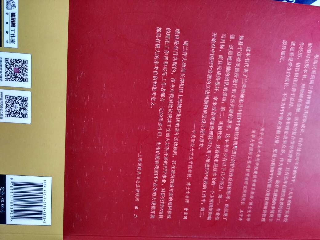 书的印刷很好，内容丰富、务实，是不可多得的好书！