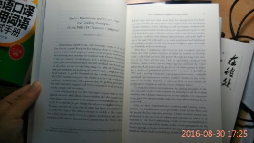 货来的时候这边在下雨，所以比我预计的晚了几个小时，但总之还是在承诺的时间之内送来了。今天送货员心情可能不错，遇到的人也很有趣：这是东京么？——这是。手机尾号？——####——这不是我的么？——哦哦，错了我看着短信说的。箱子果然湿了，但箱子里面还好没湿，习大大那本英语版湿了一点，对于书有洁癖的我有点心塞。傅莹的粉丝在终于买了向往已久的书之后终于安心了，对得起偶像了，不过排版中英对照的设计很好，有我偶像真声演讲录音就好了。剑11和新东方的解析和10性能接近发挥平稳，11的听力改数码的了，不用背电脑听了。许渊冲英译毛泽东诗词，两个人都是我喜欢的，这本书用了很大的篇幅写了许老翻译毛诗词时的思考过程，对学习者来说好极。catti口译常用表达除了词组还有常用句子，取材于官方教材课文，配合用很好。字根字典对于今年要考专八的人来说安慰作用很大，没歌词后面有音标，很贴心很实用。这七本书承载了我所有的梦想，希望我的努力加上可有可无的好运，美梦成真。毕业前的一个愿望就是把从买的书都读完。不废话了，追梦去了~