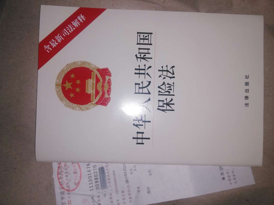 书是正版的，字迹清晰就是书好薄哦。