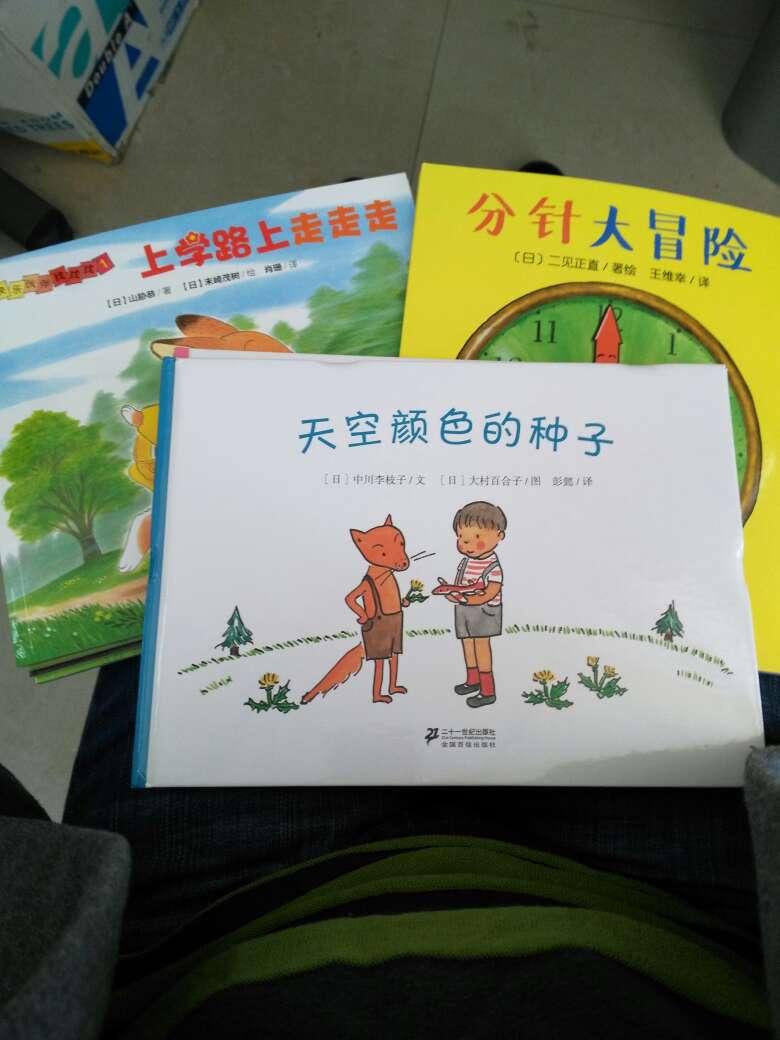 孩子要上幼儿园了，先给她看看这本书吧！