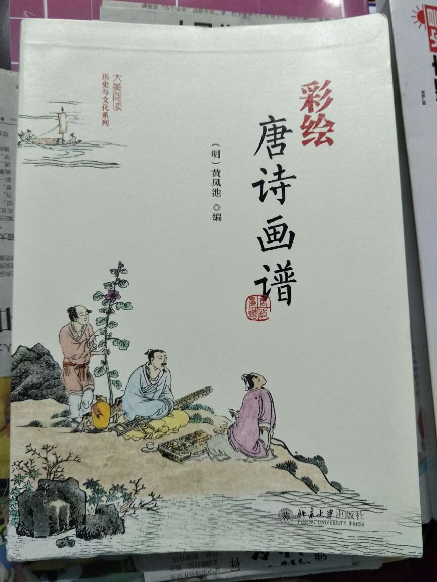 已经在看了