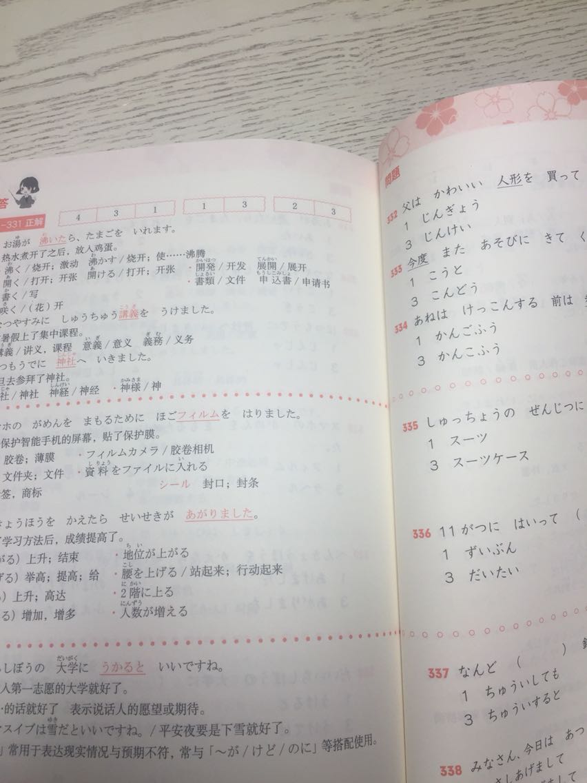 书不错，适合日语初学者练习