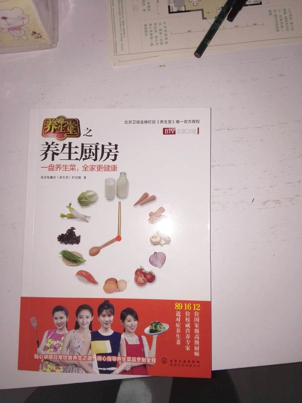 经常看这个节目，书不错