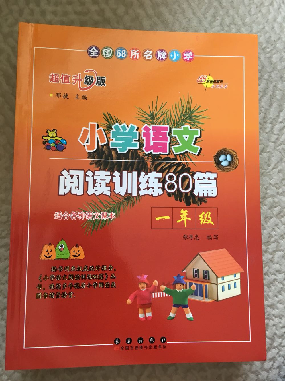 这次活动的书非常好。全新正版！！非常划算。