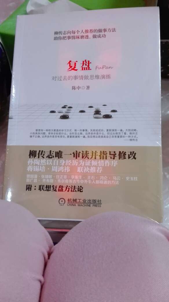 不错，到货很快，一天就到了，还是11买的，快递给力。书还没读，看着正版，包装还没拆