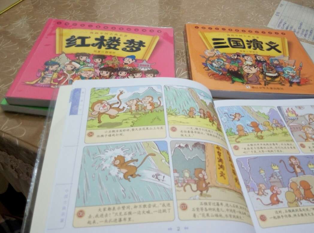 图书比较有意思，孩子更直观的了解中国四大名著。