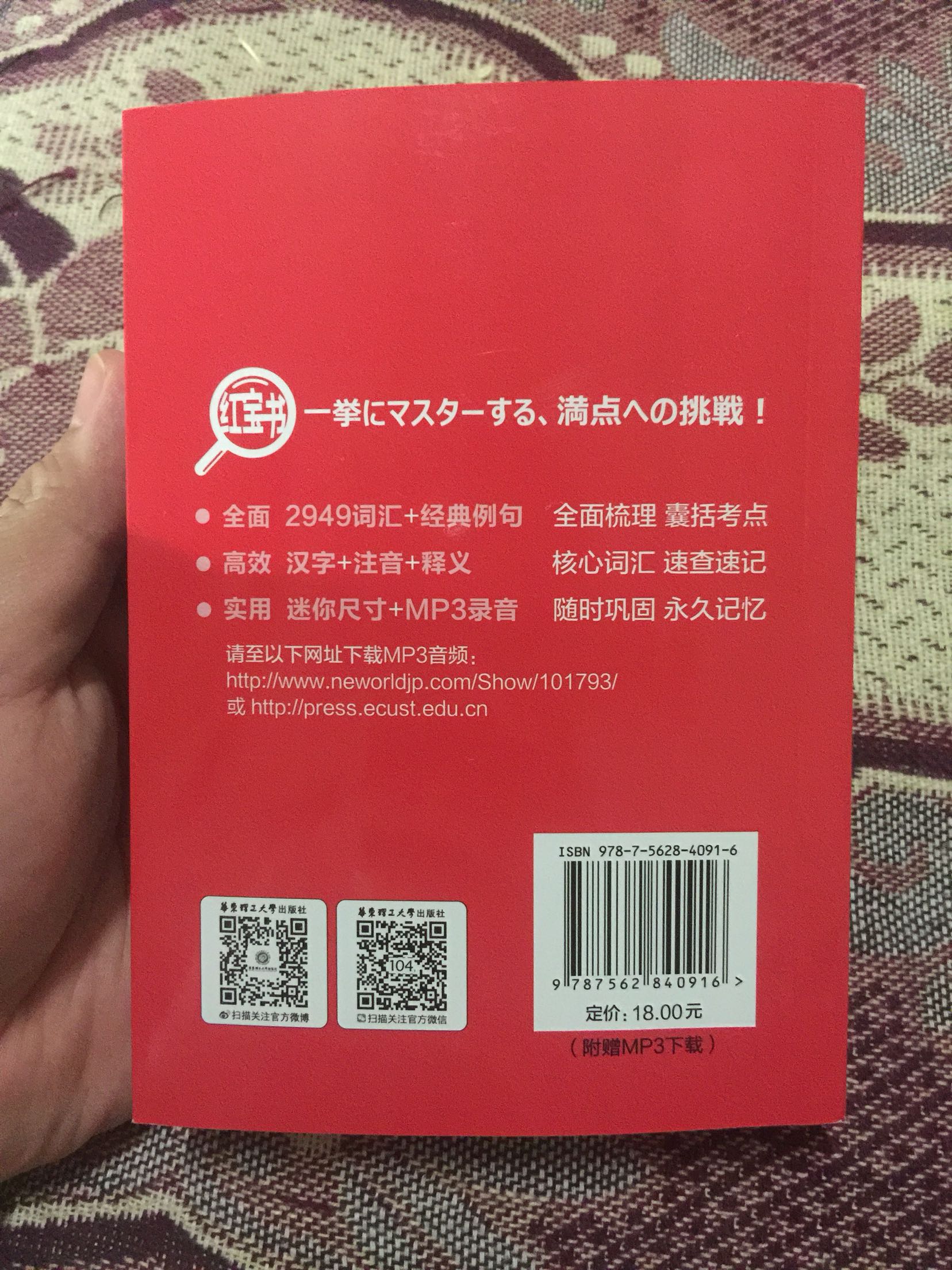 不错的单词书，有时间多看看对学日语很有帮助，价格搞活动很实惠！非常满意！