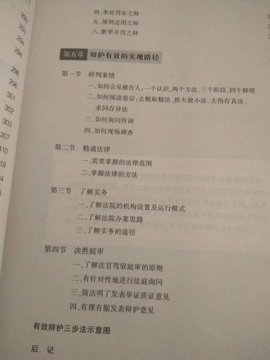 不错的著作，法官视角，真实案例，值得一读，印刷也很好