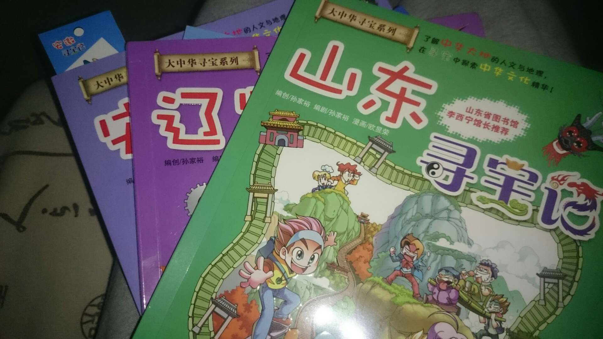 最近孩子着迷的书，一直在追新出版的