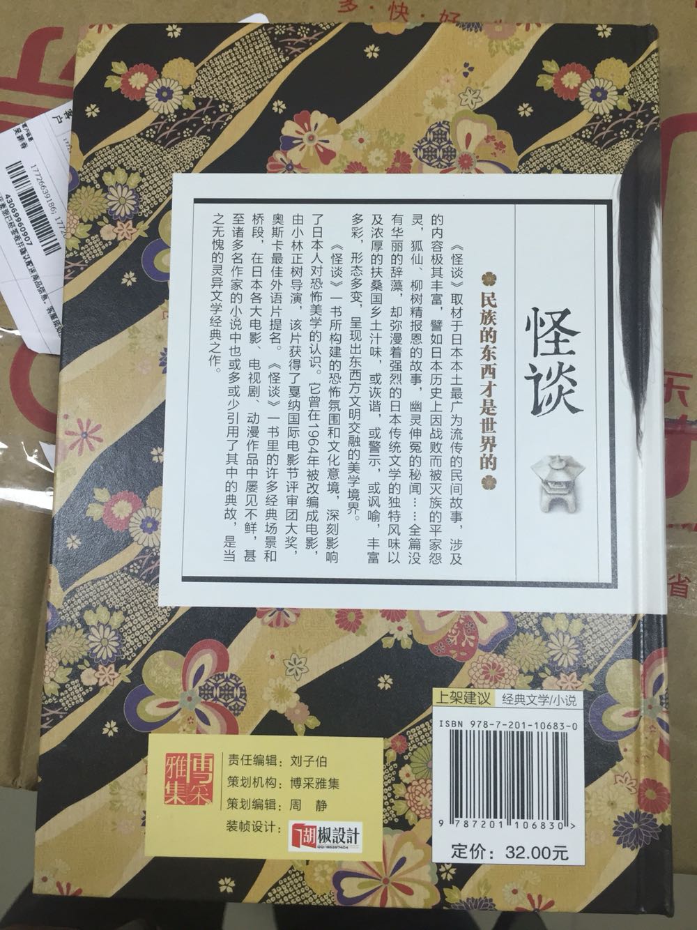 自营的绝对正品，快递也是极速滴。