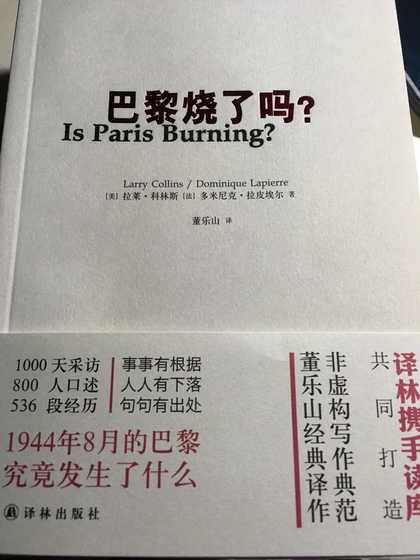 很吸引人的一本纪实文学，可读性爆表，尽管人名比较多但是不影响阅读