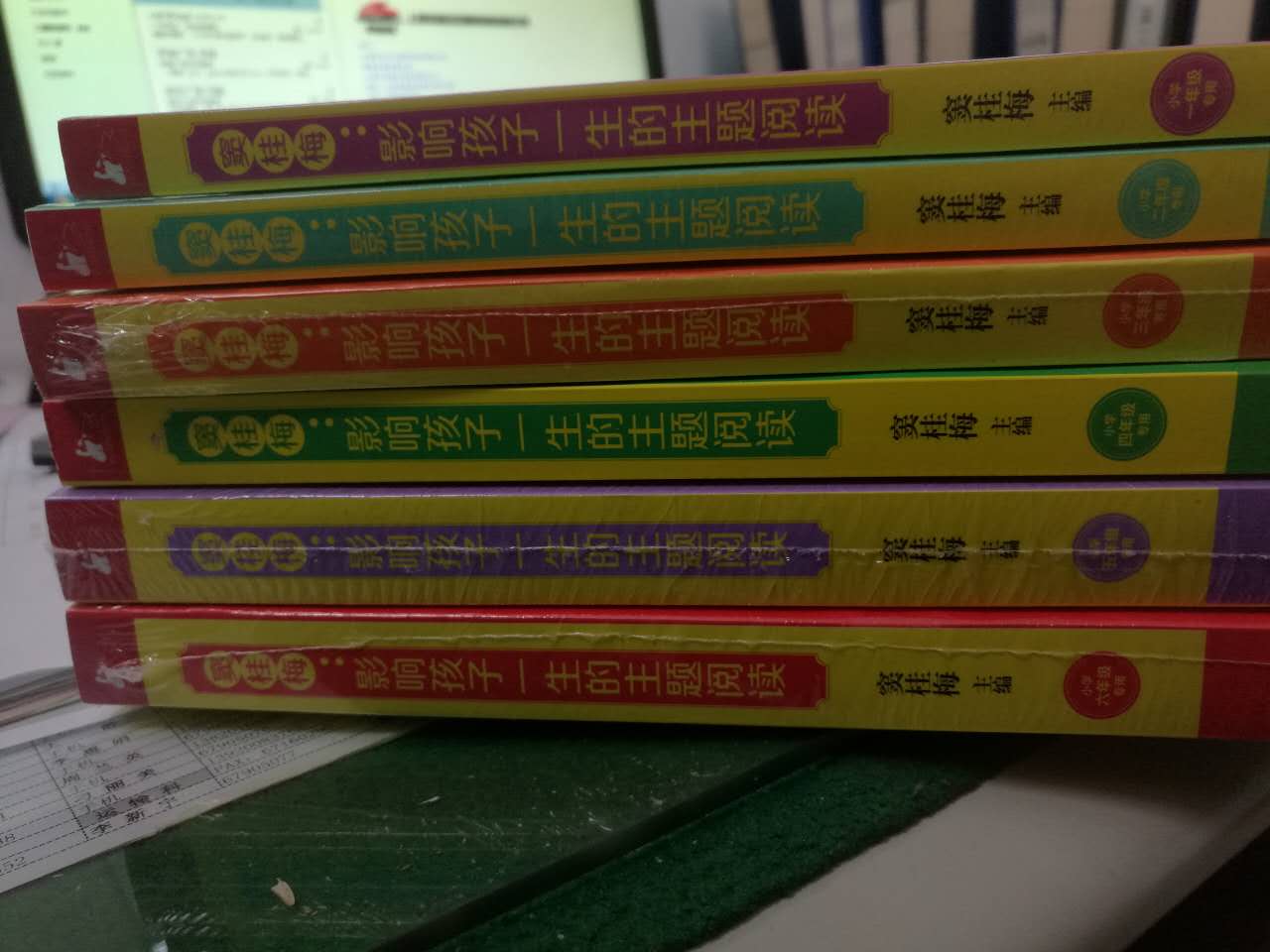 送给孩子的生日礼物，双十一活动拍下的，可惜没有套装，一本一本拍下的，多拍了一本-