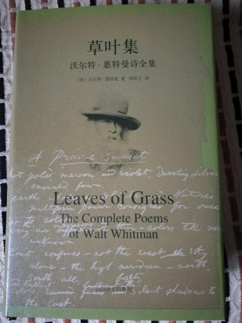 草叶集，是是十九世纪美国作家惠特曼的浪漫主义诗集。《草叶集》之名得于本诗集中的一句话：“哪里有土，哪里有水，哪里就长着草。”诗篇正如其名，展现着美国土地之上长满的芳草，生机勃勃地进发出惑人的清香之息。