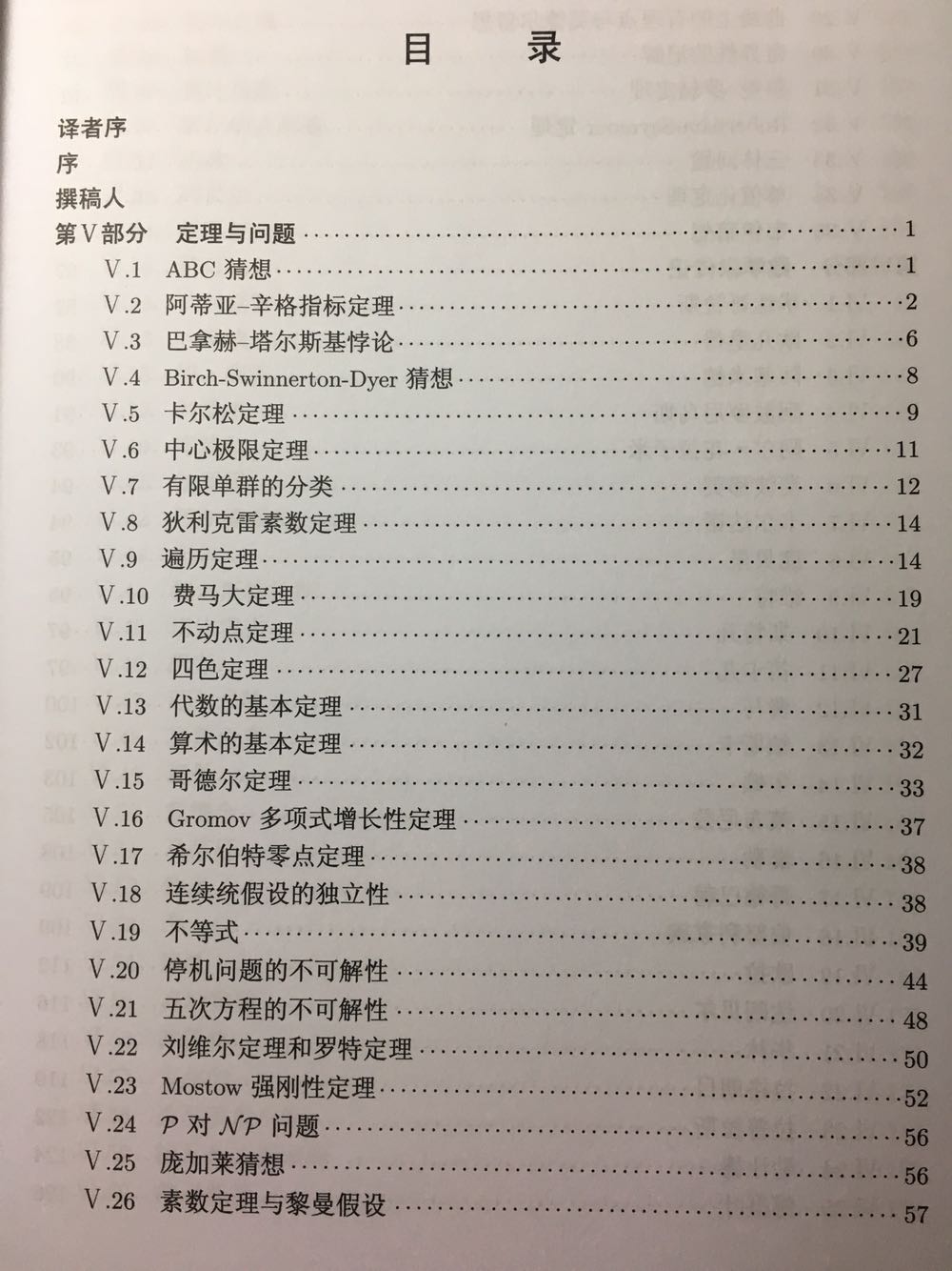 这套书是从北京发来的，外面包装完好，里面的塑封裂了一些书底留了点黑色指印，整体还算干净整洁。晒下三卷书的目录首页和译者，内容广泛，个人认为值得读下去，值得收藏。