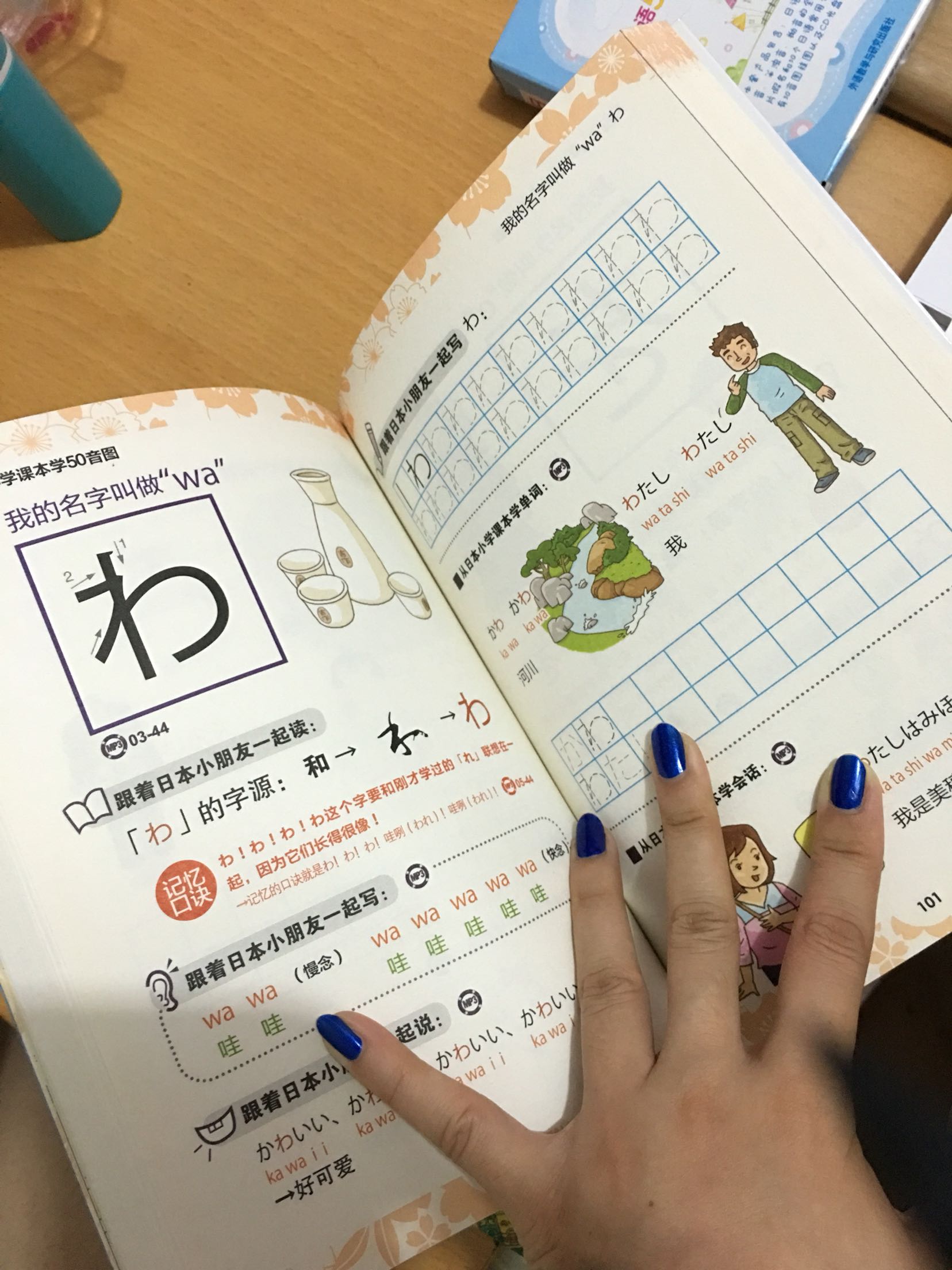 快递非常滴迅速，昨天下午下单今天中午就到了。书本很可爱，蛮适合小孩子学日语的，因为图片不少，很可爱