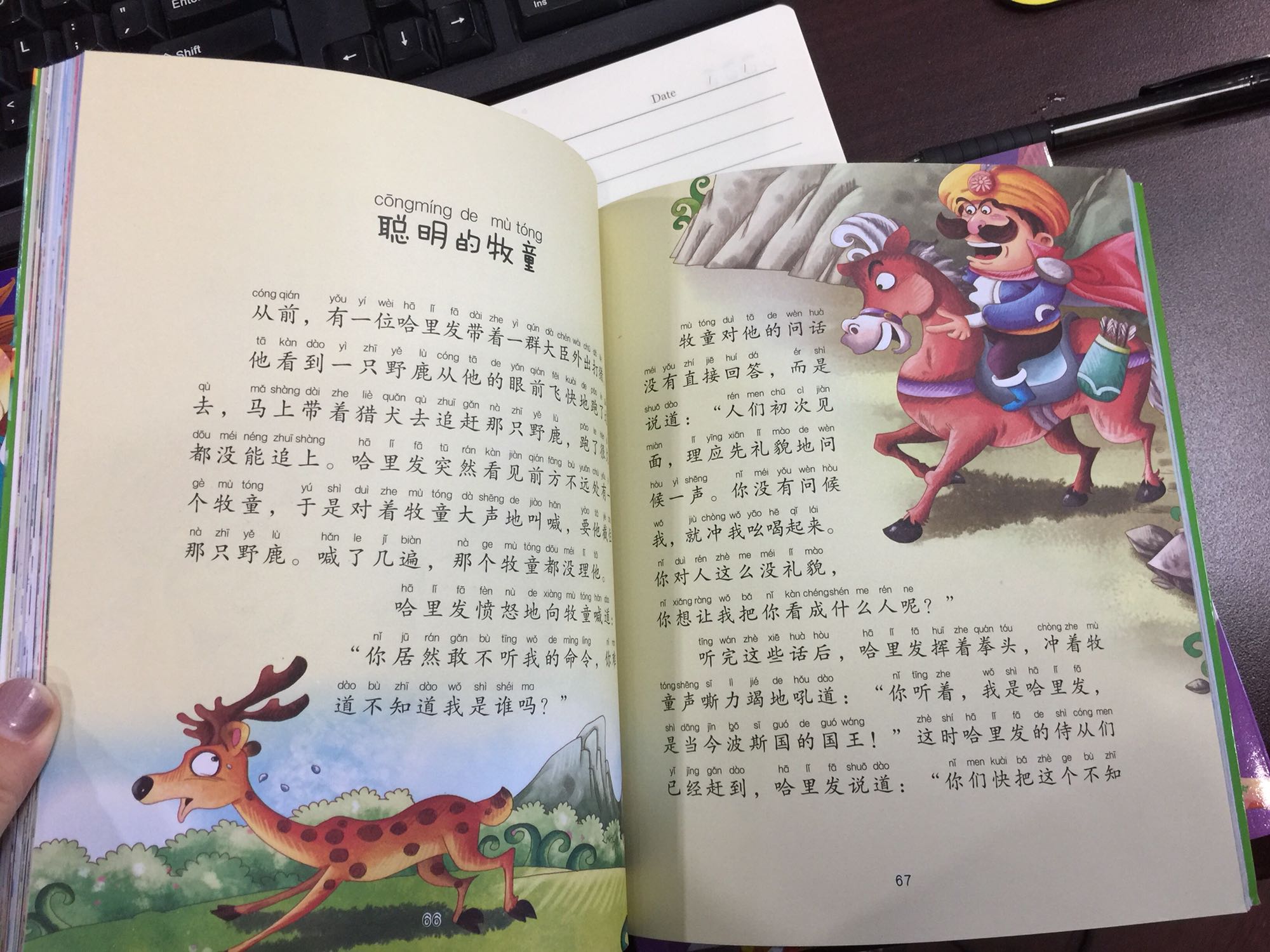 字体清晰，配画风格不错，很多都是小时候喜欢的故事，准备给孩子每天讲一两个，希望孩子喜欢。