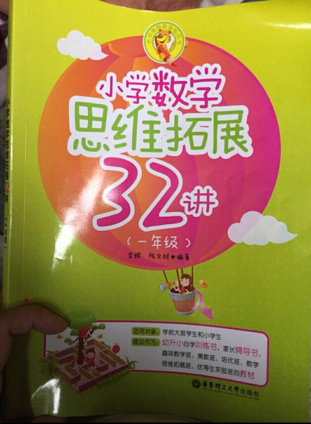 提前买，提前学，赢在起跑线！