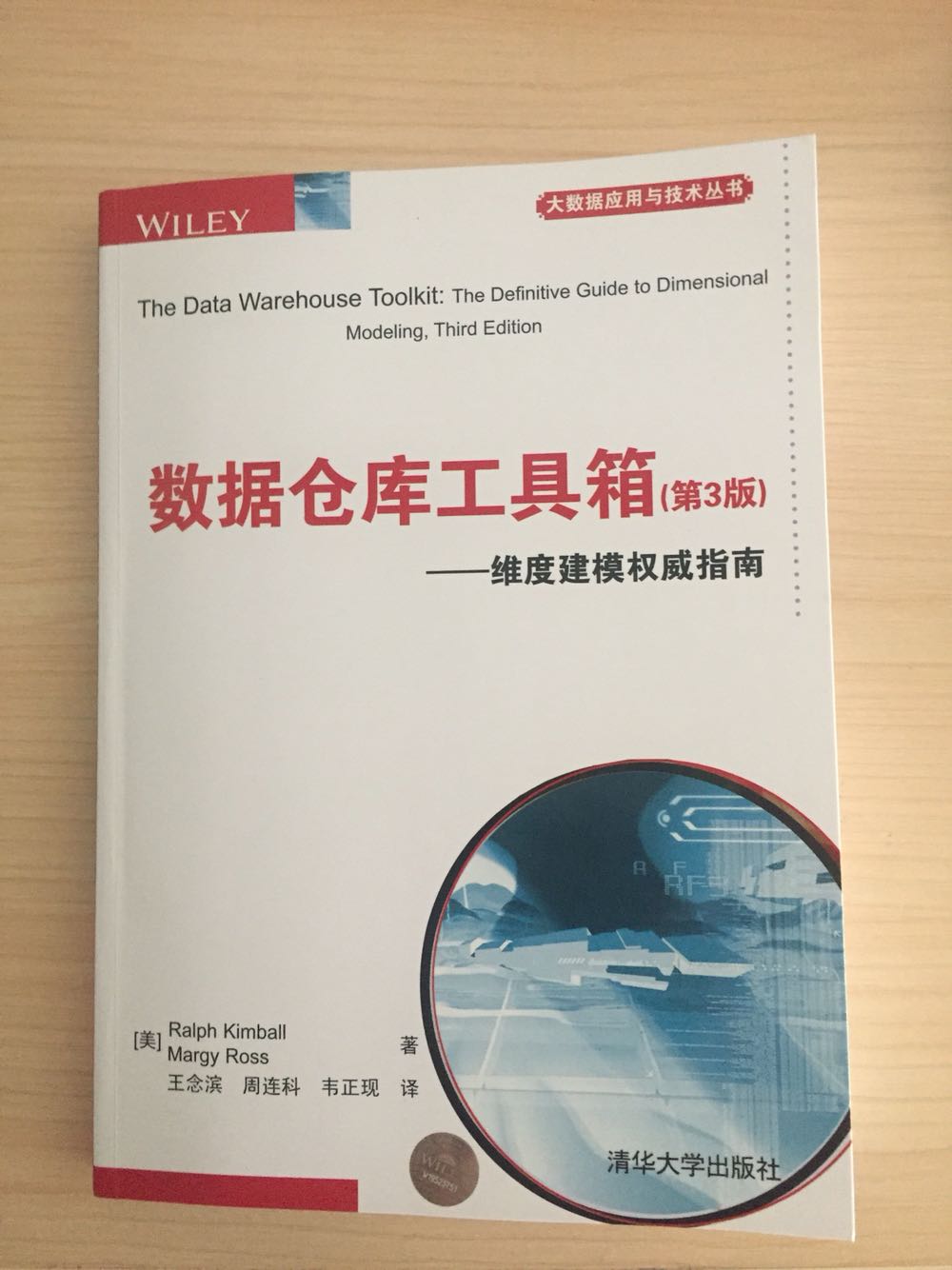 书收到了，首先是包装很好，再者是很不错的一本书，正版，希望大家可以买来看看