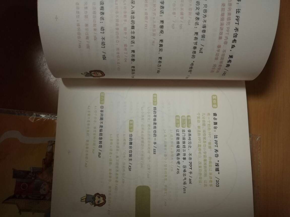 半价凑单买的，希望以后有用。