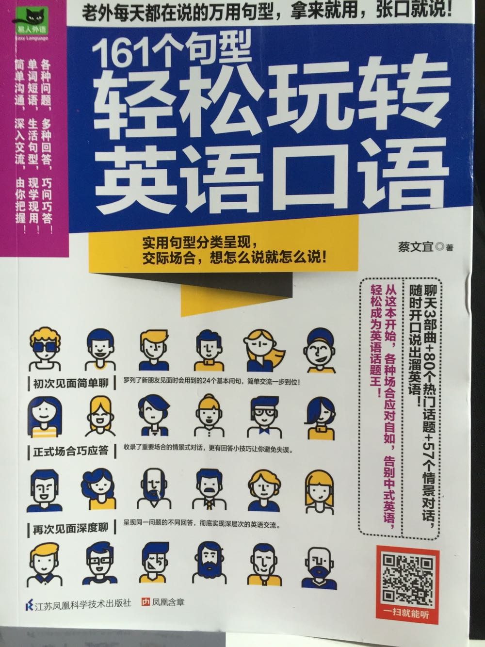 有时间再睇睇，感觉还可以。好好学习一下吧。好厚的一本，一年都未知睇得晒未啊。。