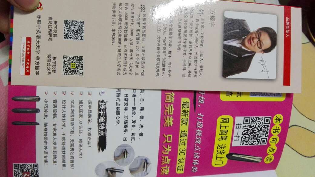 应急手册一本。。。各种地道中文。。。   学习就甭买了。。。 逗乐还行