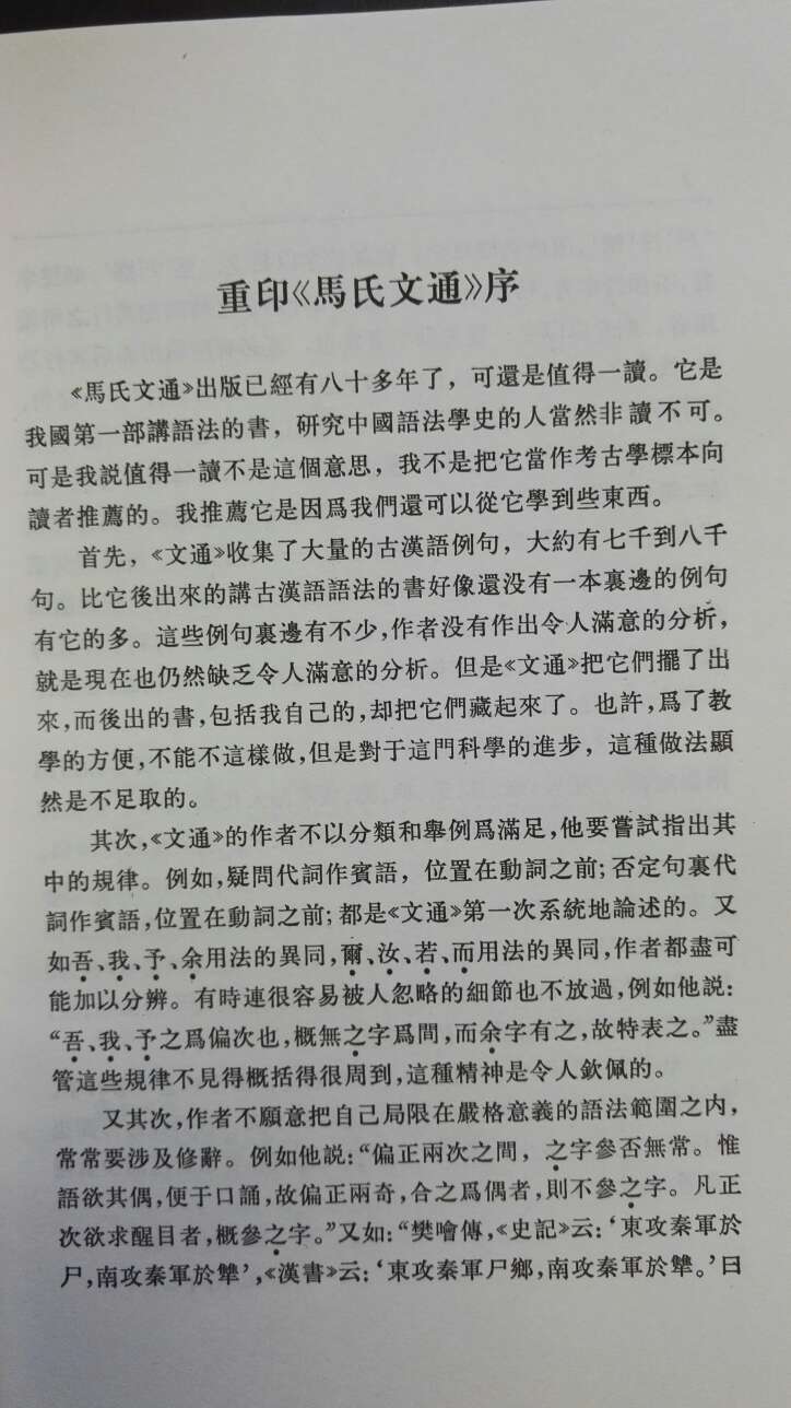 不错的书，买来读读，自己的兴趣，有利于增广见闻，值得入手，阅读收藏两宜