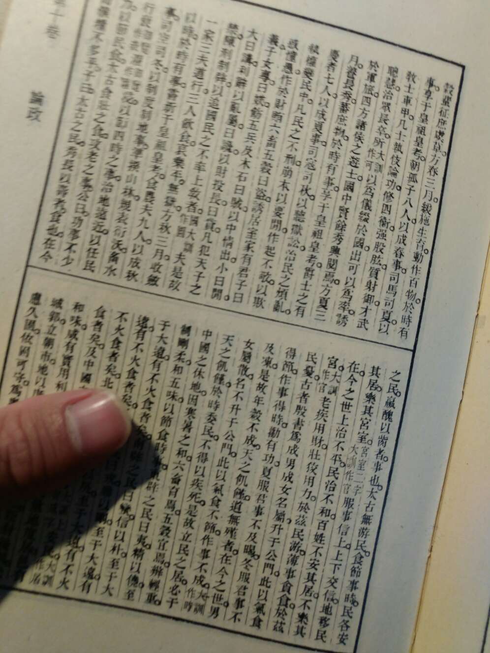 翻的是图书馆藏的1936年根据内藤湖南藏书翻印的，质量太好了，纸又大又厚。