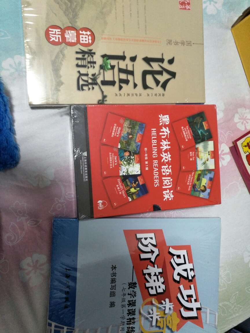 配送速度没话说