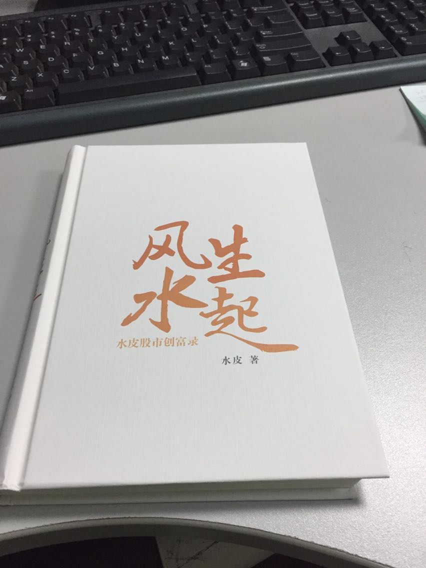 更多的是对过去事物的见解和闲谈，见仁见智